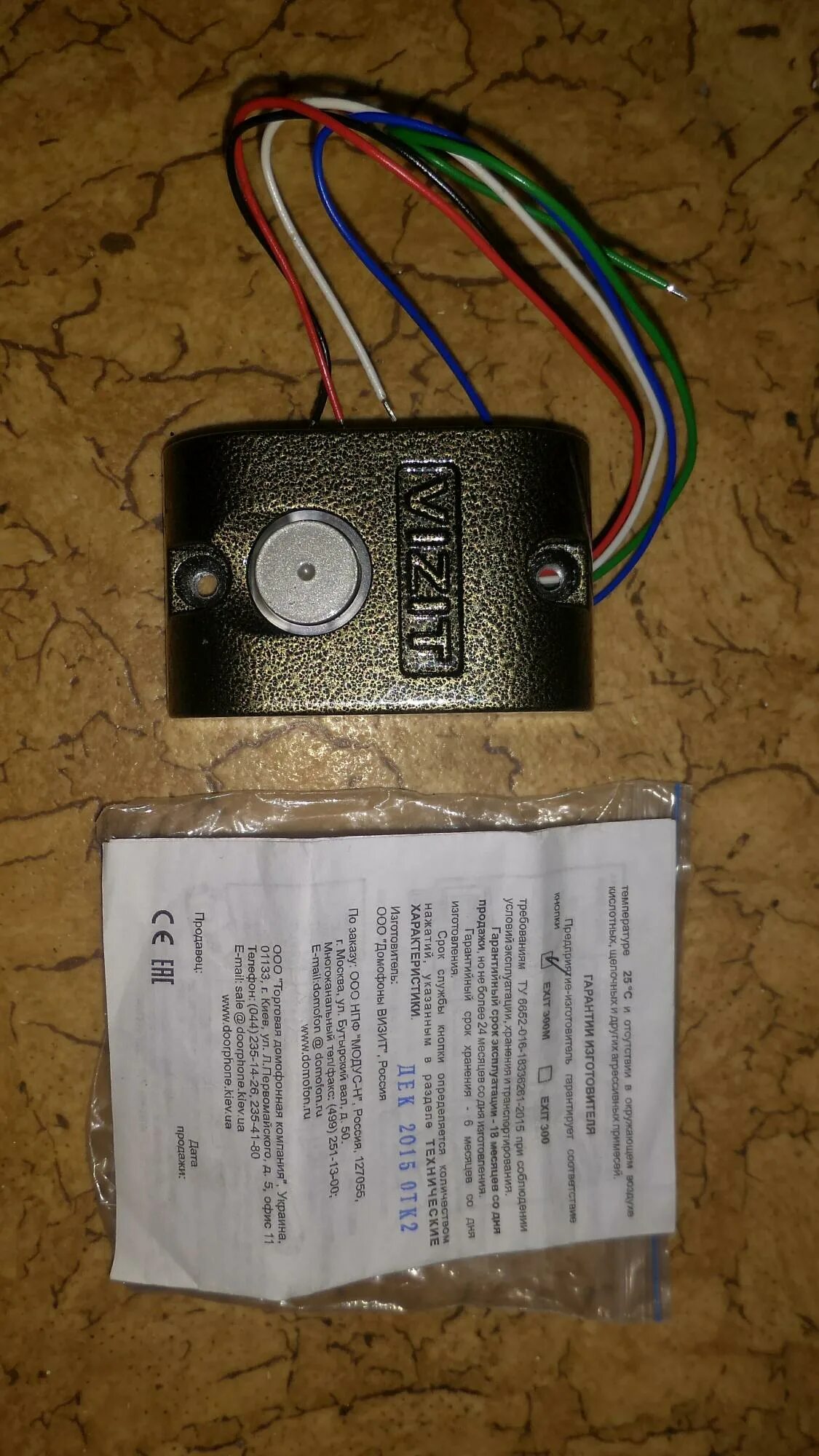 Кнопка выхода vizit exit 300м. Vizit exit. Кнопка выхода визит. Vizit exit 1000. Exit 500 кнопка выхода vizit.