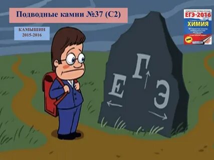 Подводные камни карты