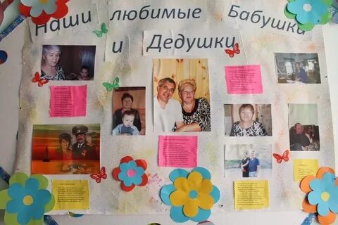 Стенгазета бабушке