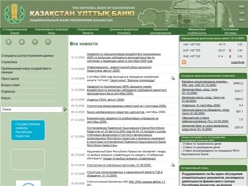 Интернет магазин нацбанка. Интернет магазин нацбанка. Что за банк rsнв. Национальный банк. Монеты коллекционные национального банка.