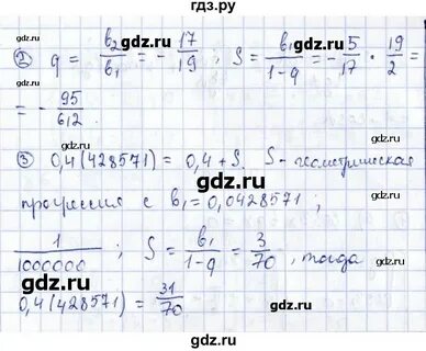 Вариант 6 5 класс