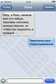 Ласковое смс любимому