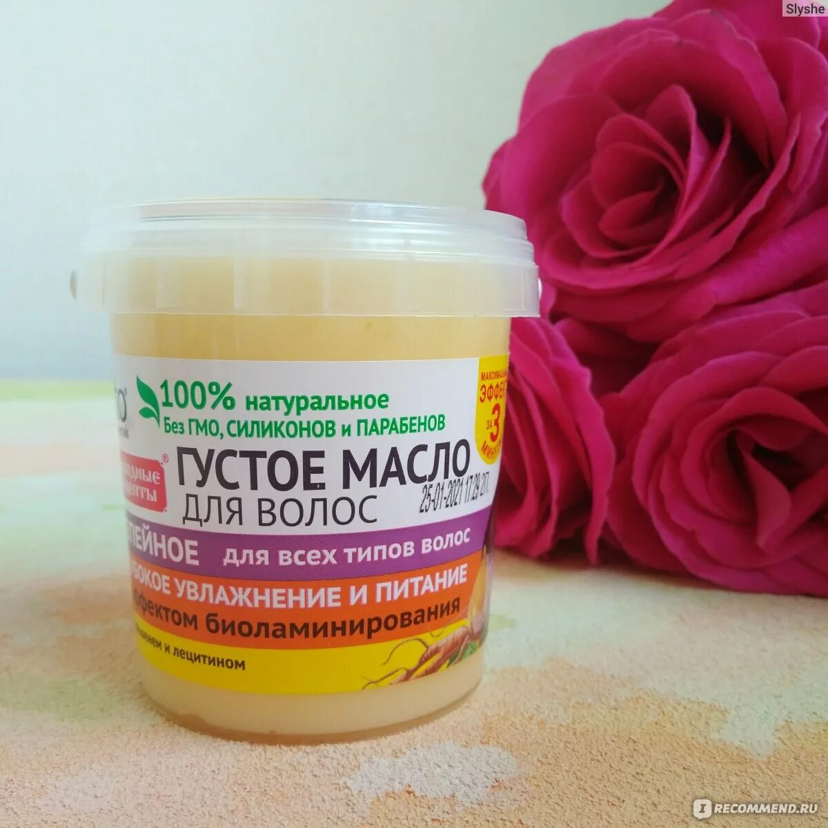 Густое масло для волос репейное. Густое масло для волос.