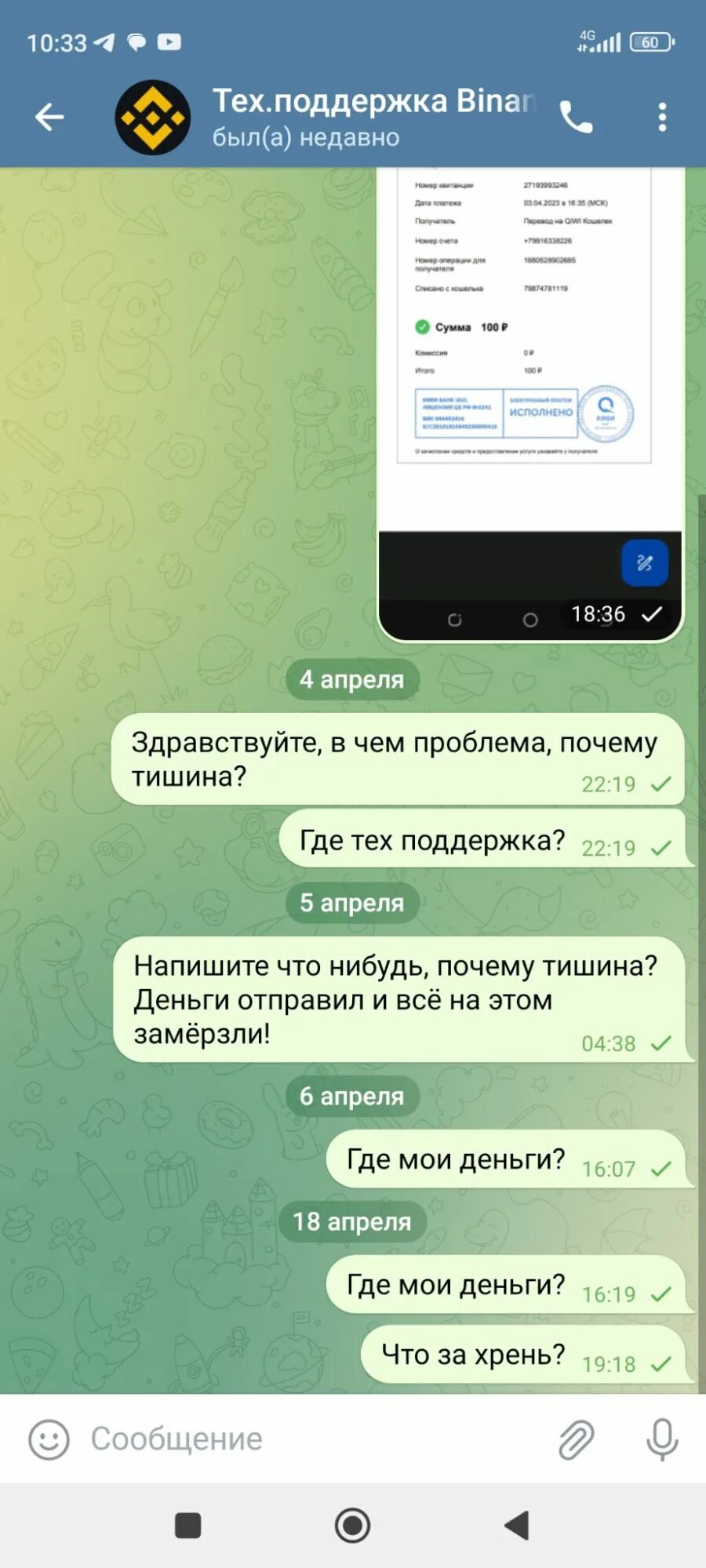 Бот для отзывов в телеграмме. Бот для отзывов в телеграмме. Телеграм мошенничества. Бот для отзывов в телеграмме. Бот для отзывов в телеграмме.