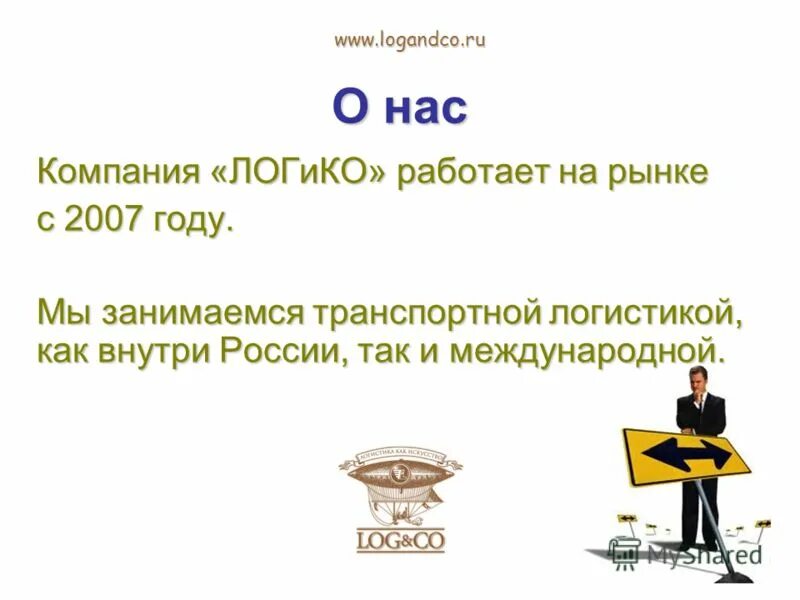 С 2007 года проект