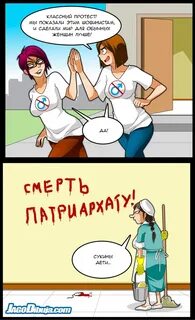 Комикс феминизм
