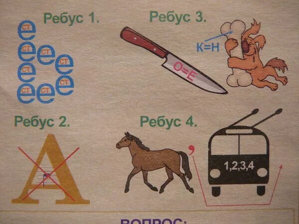 Ребус который показал дед. Ребус который показал дед. Ребус который показал дед. Ребус к слову девочка. Ребус внутри.