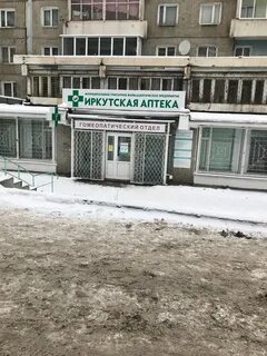 Улица алмазная иркутск
