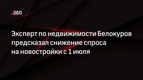 Господдержка заканчивается 1 июля 2024 года