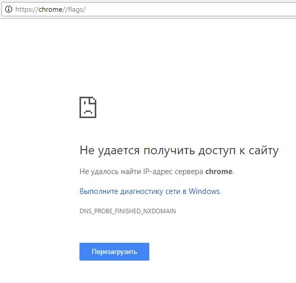 Не удалось найти айпи сервера. Не удалось найти айпи сервера