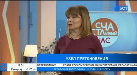 Бст программа