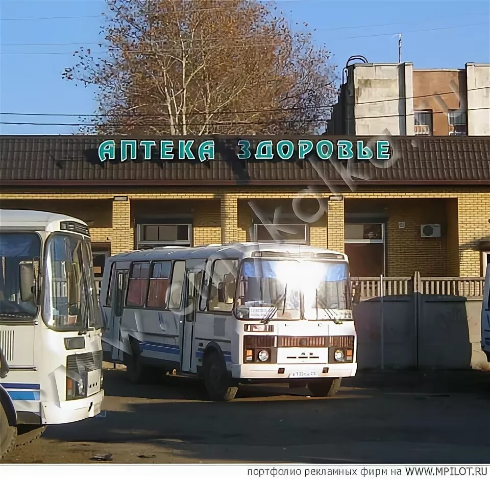 Аптека здоровье Усть-Лабинск. Аптека здоровье Лабинск. ООО здоровье Усть-Лабинск. Здоровье Усть-Лабинск лого. Здоровье усть лабинск