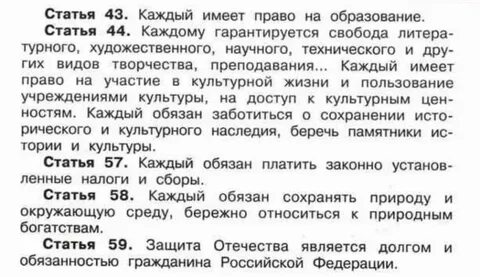 Прочитанная статья