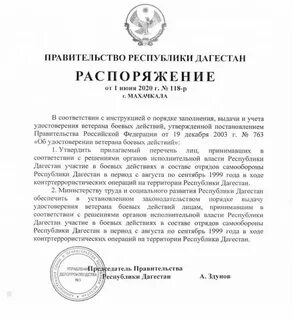 Постановление правительства о материальной помощи