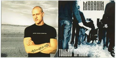 Маваши стяг