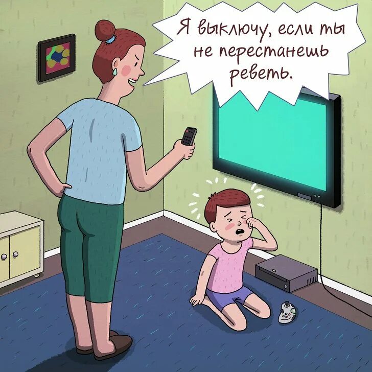 Как перестать плакать из за всего. Иллюстрация ошибки родителей. Как перестать плакать. Как успокоиться и не плакать. Перестал плакать.