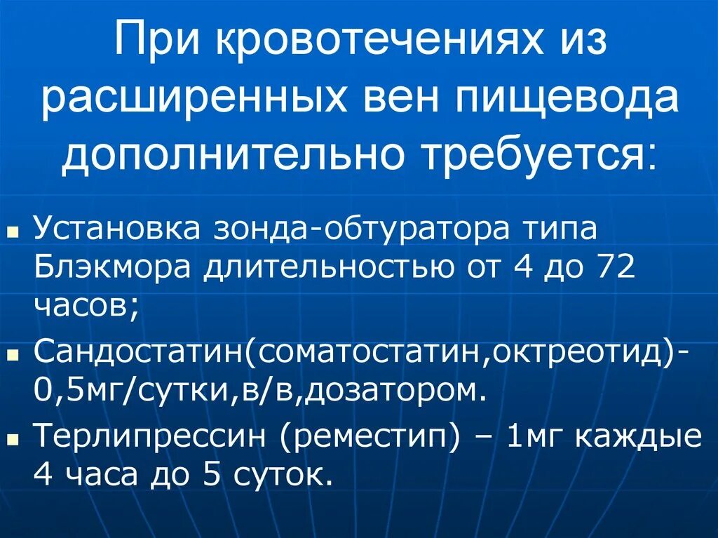 Вены пищевода мкб 10