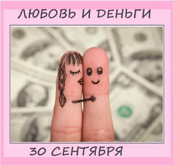 Любить без денег. Не верь женщинам обманут не верь деньгам обманут. Любовь или деньги. Не люби женщин обманут. Любовь и деньги цитаты.