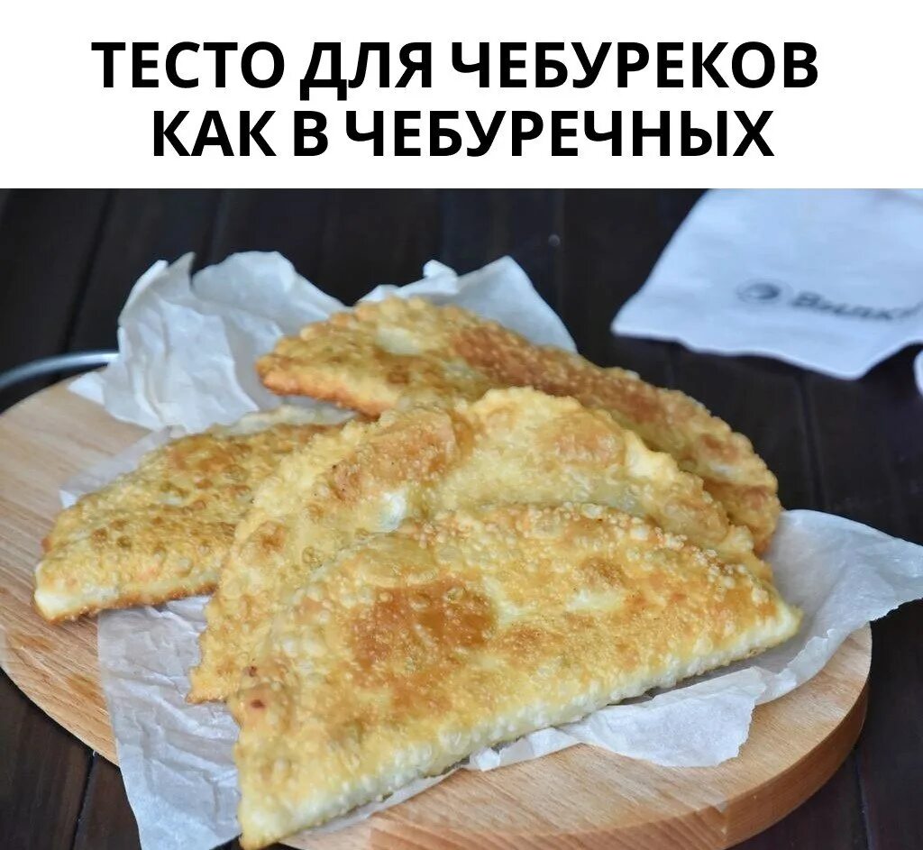 Рецепт вкусного теста на чебуреки с пузырьками. Теста на чебуреки с пузырьками. Тесто на чебуреки с пузырьками. Тесто на чебуреки с пуз. Чебуреки с пузырьками.