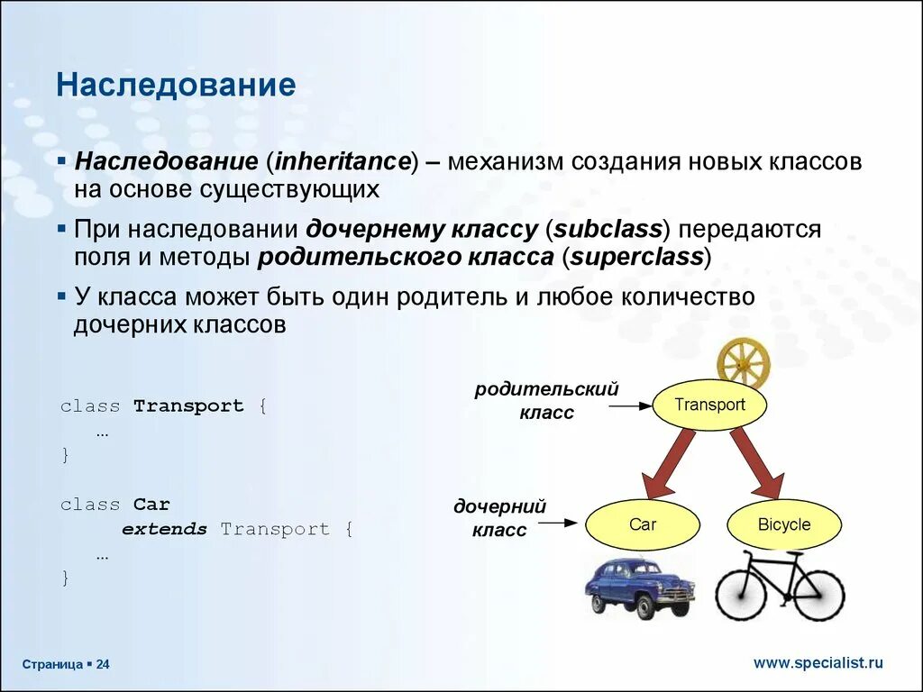 Наследование данных. Наследование классов java схема. примеры наследования. типы наследования java. наследование java примеры.