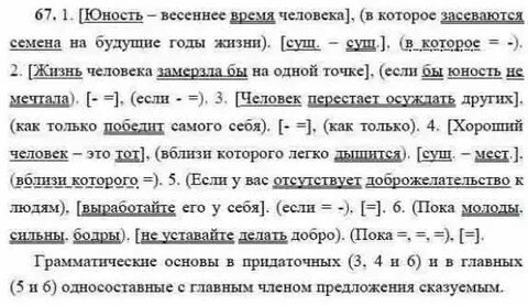 Запишите предложения объясните в них пунктуацию