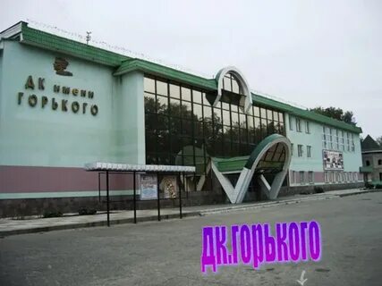 Горький чапаевск