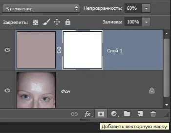 Убрать блики с лица