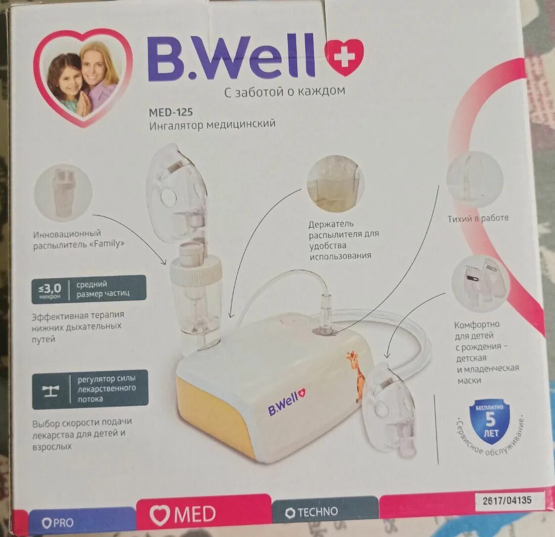 Как пользоваться небулайзером well. Ингалятор b well med-125 компрессорный. med-121 компрессорный небулайзер. небулайзер для ингаляций b well 125. ингалятор для детей би велл.