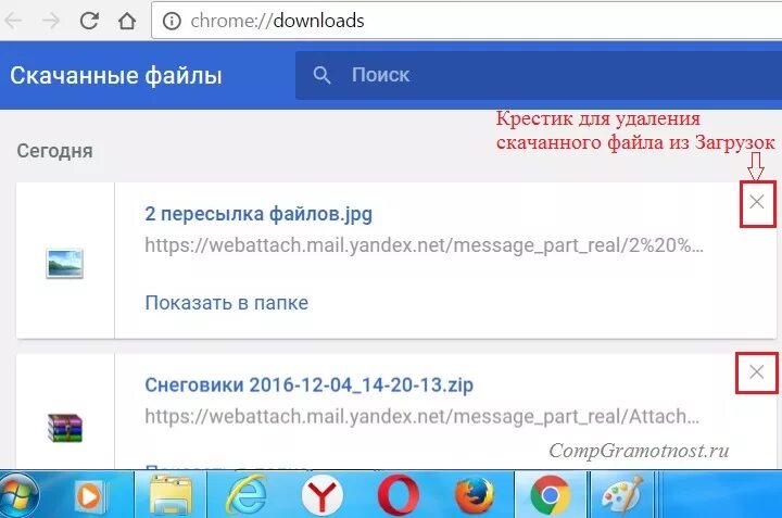 Покажи загруженные файлы. Скаченные файлы. скаченные файлы из интернета. скачивание файлов в браузере. браузер скаченные файлы.