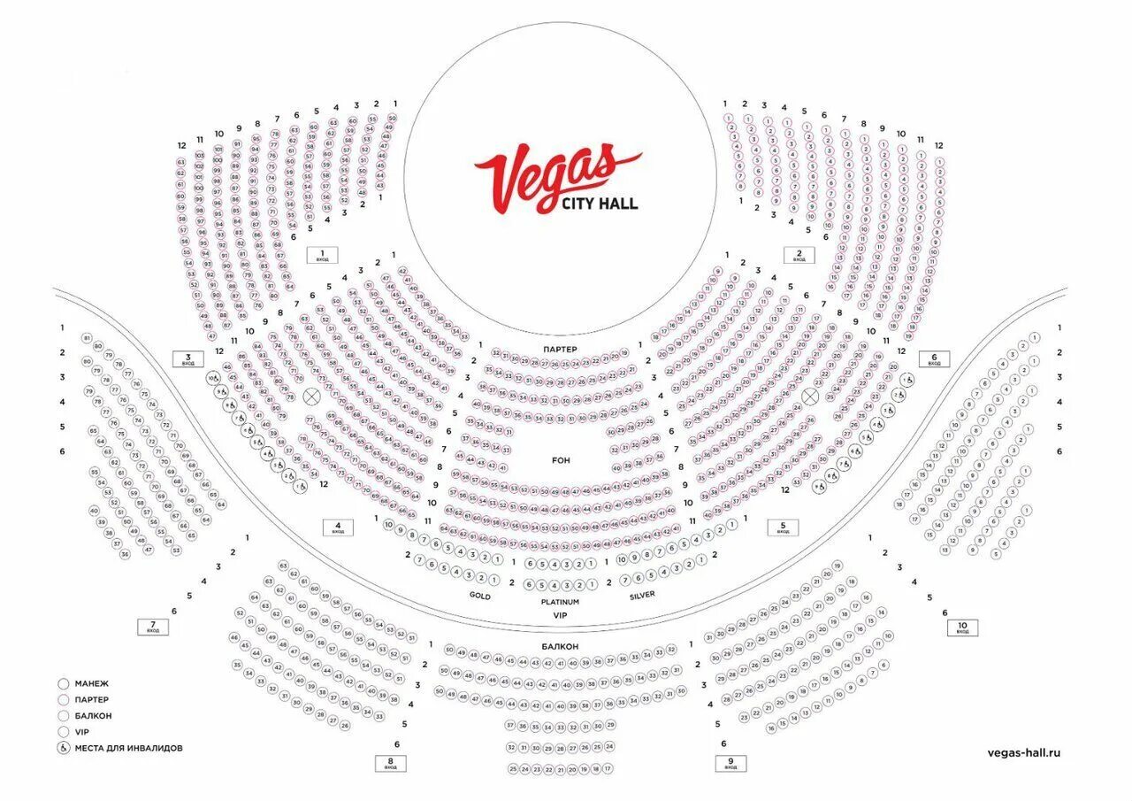 Крокус сити зал места. Крокус схема зала бельэтаж. Крокус Сити Холл партер схема. Крокус Сити Холл партер 1 ряд. Вегас Сити Холл партер.