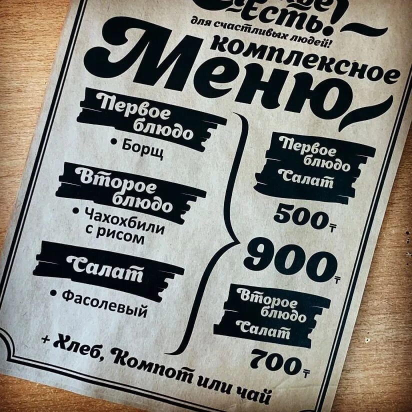 Граффити счастье. Кафе счастье логотип. Ресторан счастье на невском 55. Улица шевченко оренбург. Счастье есть обнинск кафе.