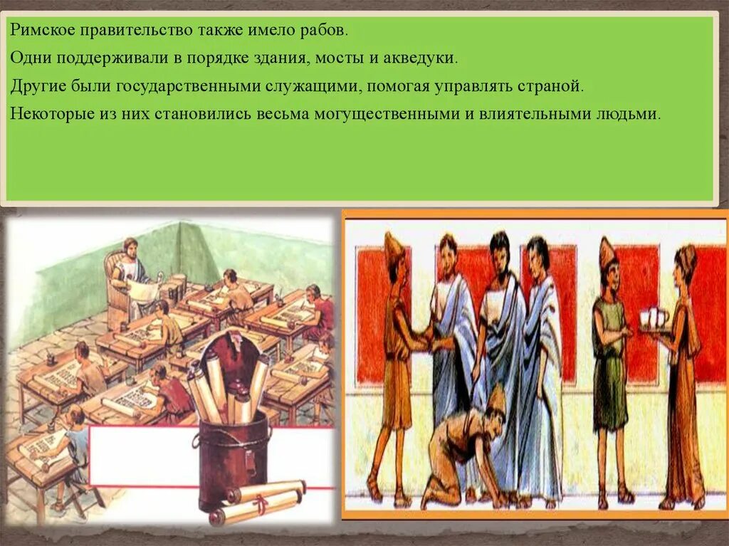 Рабство древнего Рима. Одежда рабов в древнем Риме. Рабовладение в древнем Риме. Классификация рабов в древнем Риме.