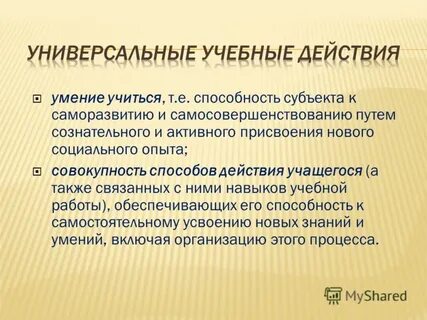 Субъект саморазвития