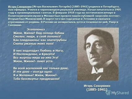 Стих номер 7