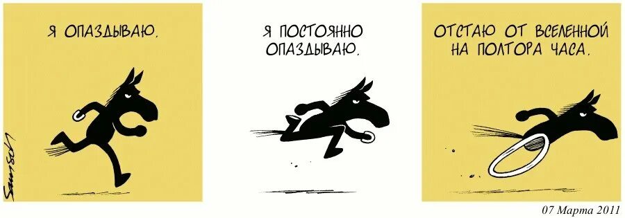 Не иначе как придется задержаться на работе