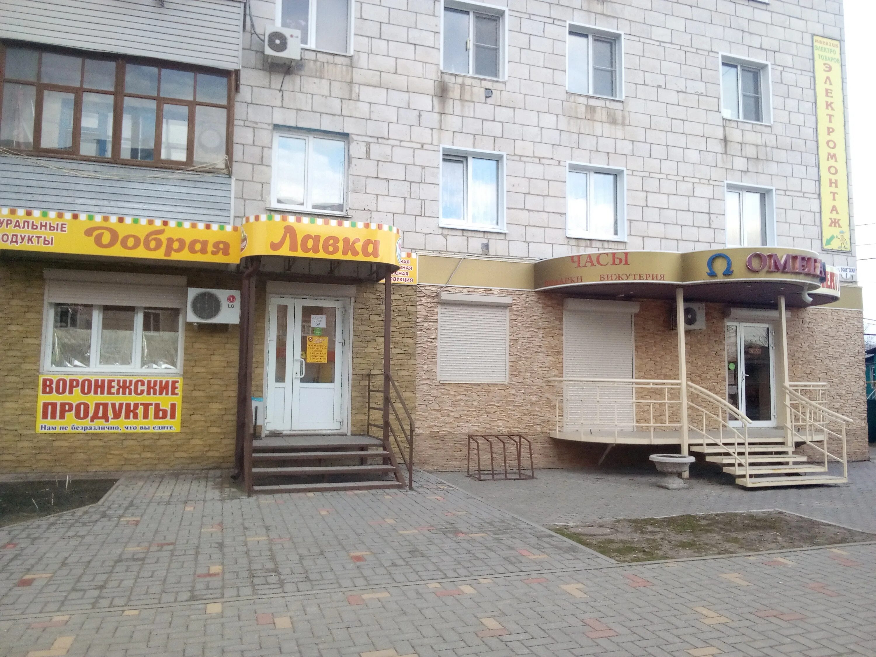 омега волгоград