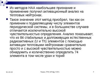 Признаться применение