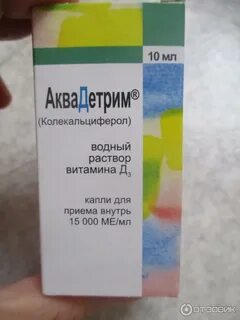 Аква д 3 сколько капель
