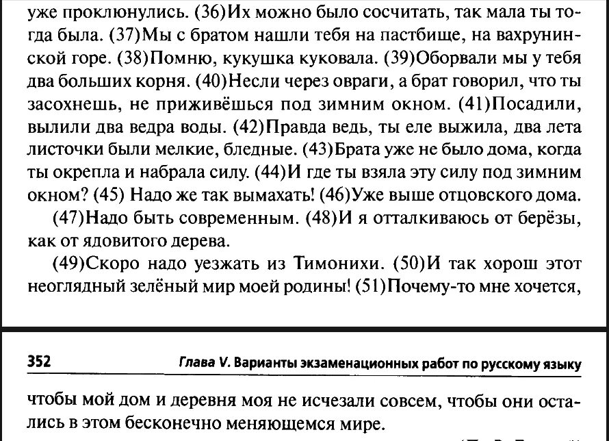 Сочинение рассуждение родина 8 класс. Рассуждение по русскому языку что такое Родина сочинение. Как вы понимаете смысл слова Родина. Сочинение моя Родина 3 класс. Сочинение как ты понимаешь слова Родина.