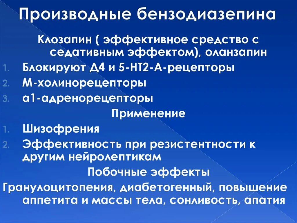 Производным бензодиазепина является. Производные бензодиазепина механизм действия. Производным бензодиазепина является. Снотворные препараты из группы производных бензодиазепина. Нитразепам производное бензодиазепина.