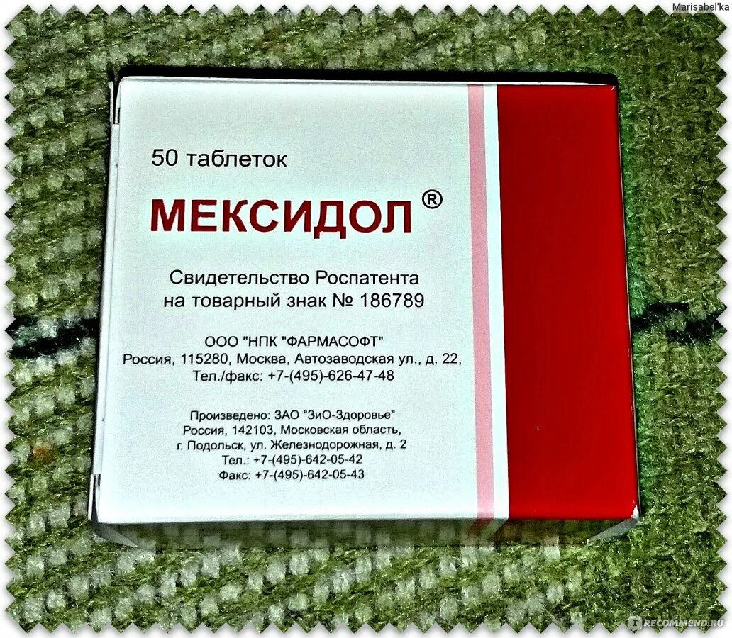 Препарат для мозгового кровообращения Мексидол. Мексидол 500 мг таблетки. Мексидол с б12. Мексидол 150.