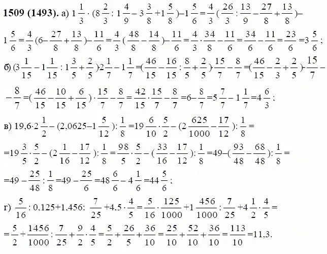 Математика 6 класс виленкин стр 85. Математика 6 класс Виленкин 1509.