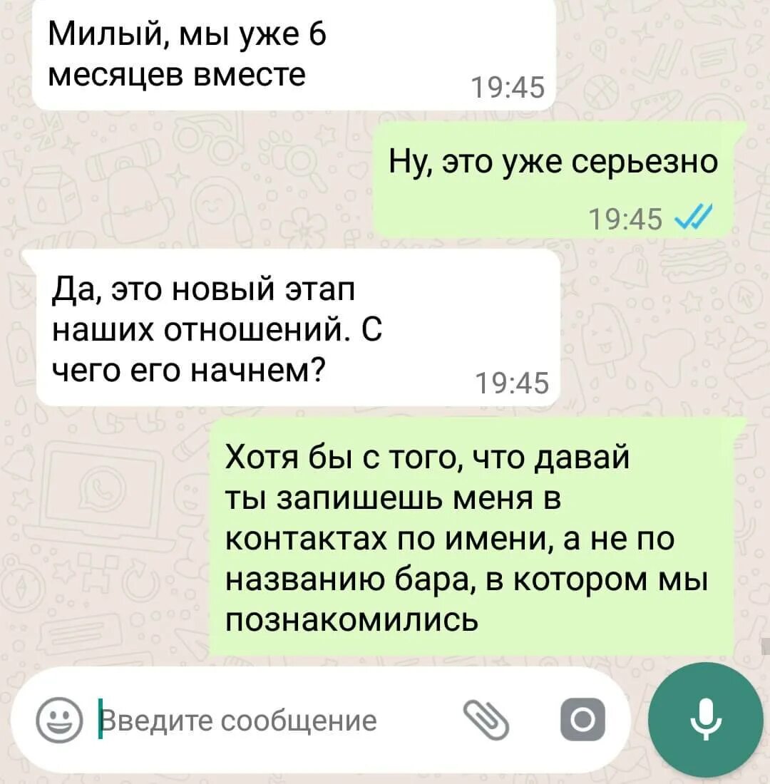 Whatsapp переписка в суде. Переписка в мессенджере. Смешные переписки в WHATSAPP. Переписка подростков. Переписки в группах.