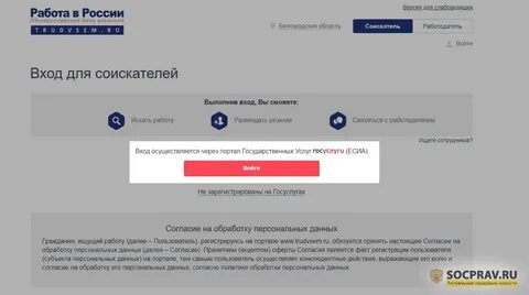 Отозвать пособие по безработице