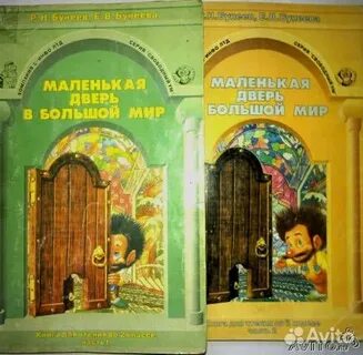Большой мир книга 1