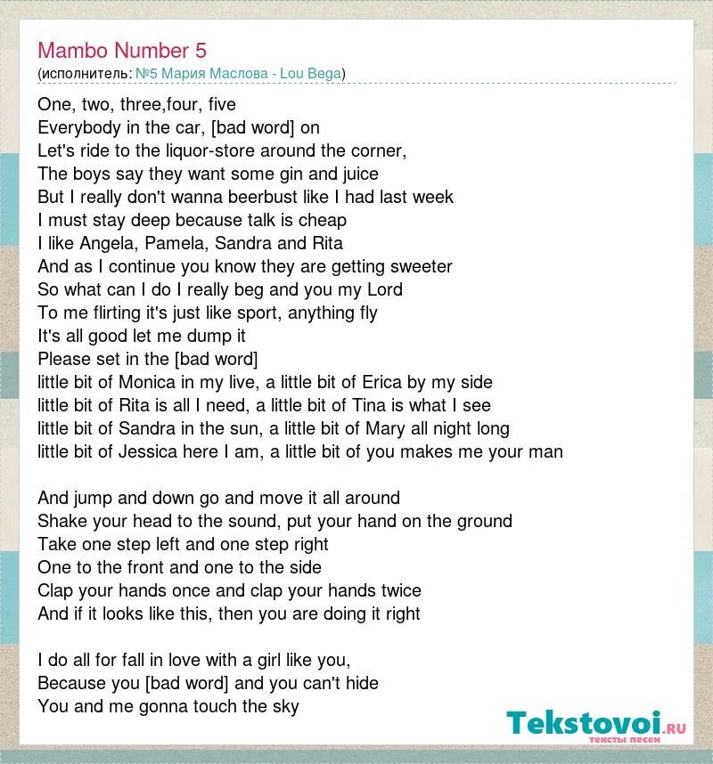 Перевод песен three. Слова песни Мамбо. One and two and текст песни. One two three песня. Number Five песня.