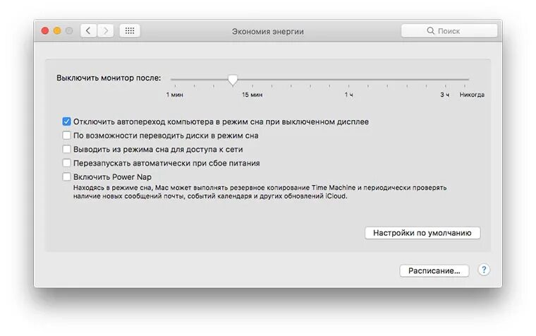 Мак режим работы. Мак режим работы