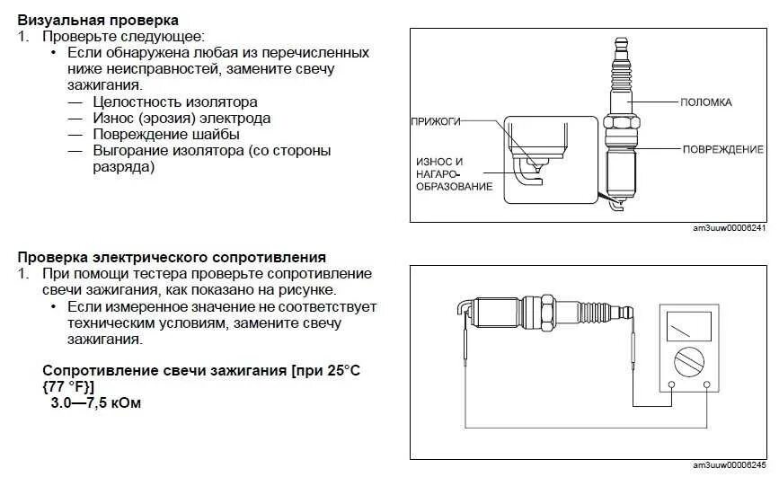 Как проверить какая свеча не работает