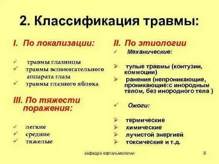 Предохраняет плод от механических повреждений