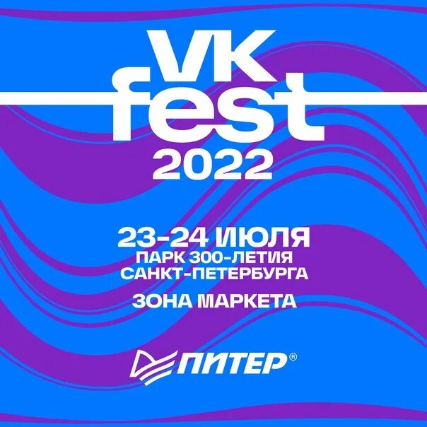 Эмофест 2025 спб. Эмофест 2025 спб